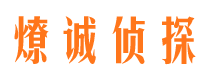 黎川外遇调查取证